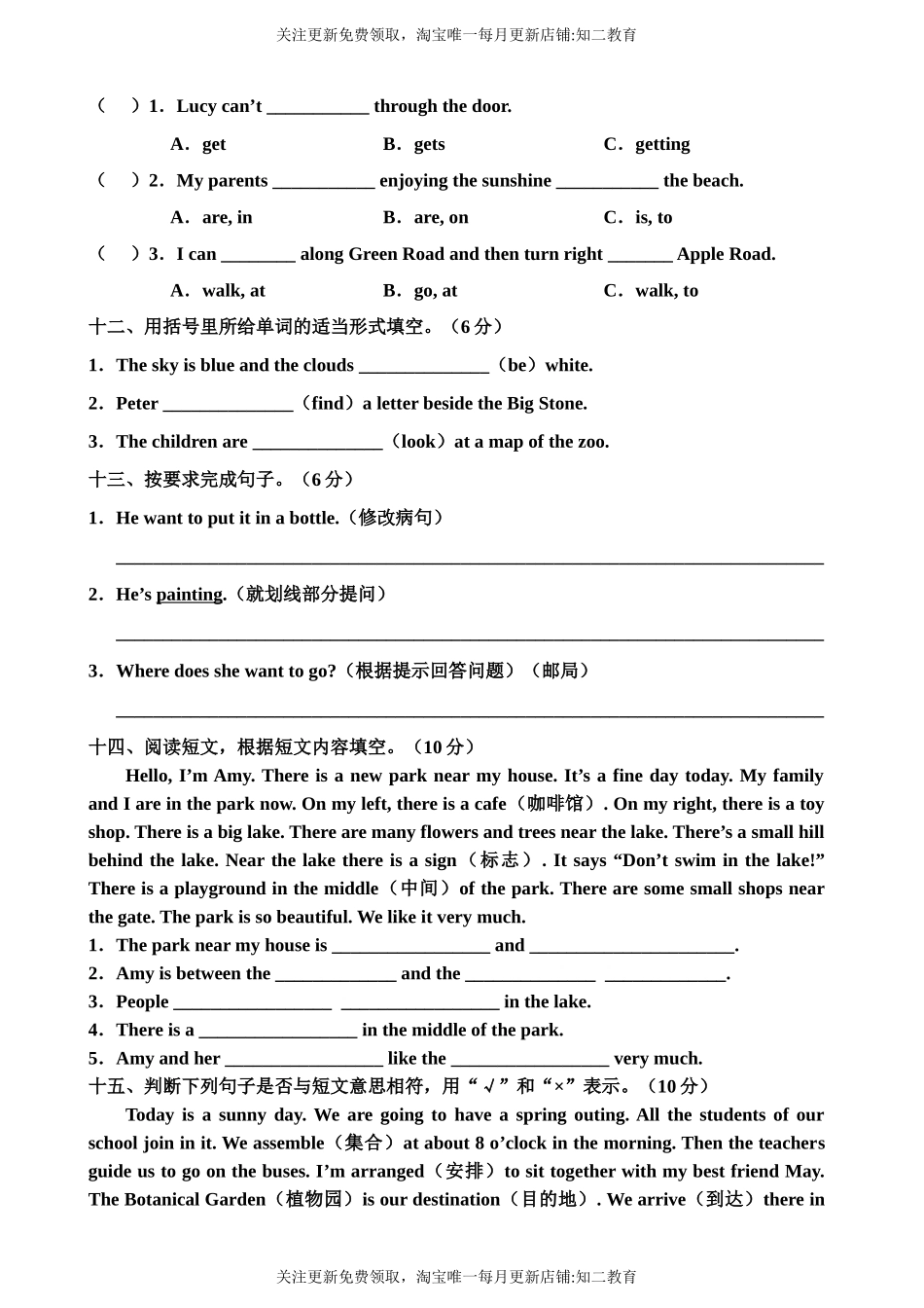 牛津深圳版五年级上册 Module 3 Out and about 模块测试卷.doc_第3页