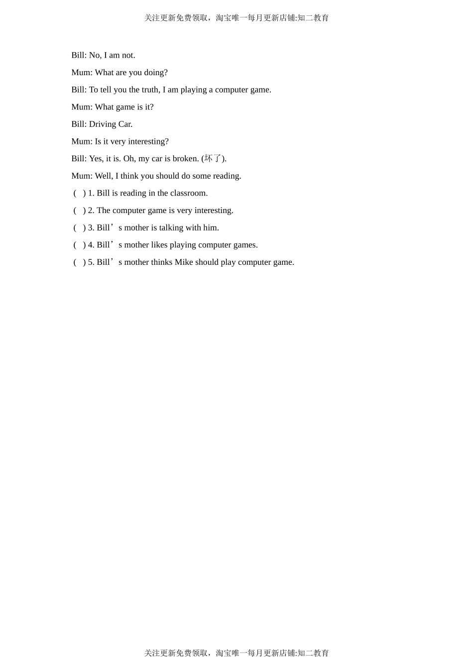 牛津深圳版五年级上册 unit 6 family life 第一课时试卷 .doc_第2页