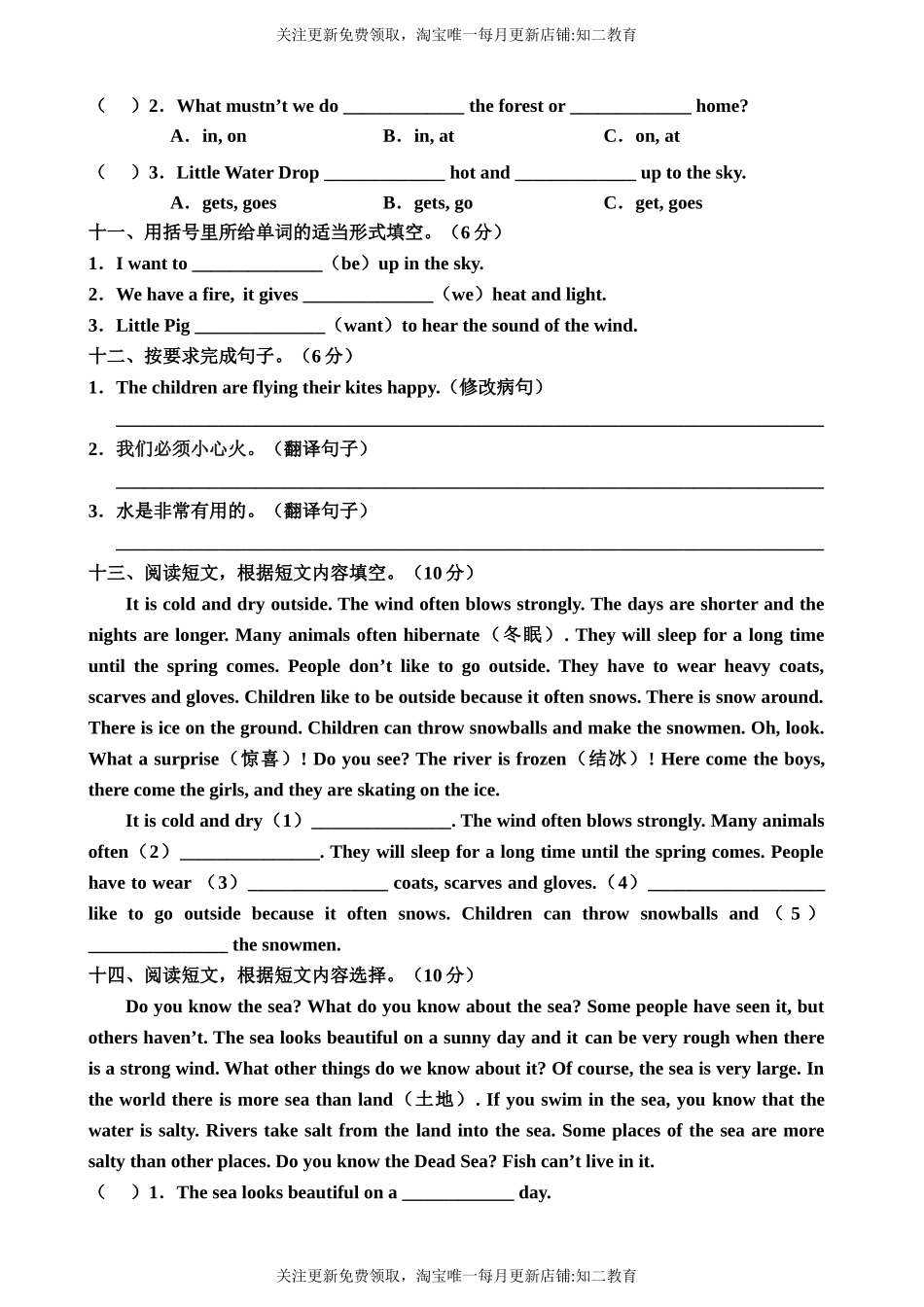 牛津深圳版五年级上册 Module 4 The natural world 模块测试卷.doc_第3页