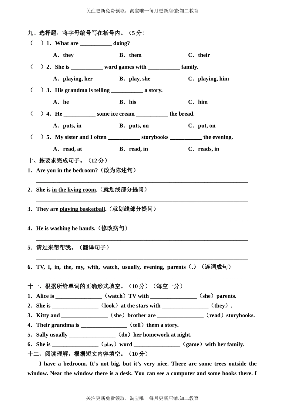 牛津深圳版五年级上册 Unit 6 Family life 单元测试卷.doc_第3页