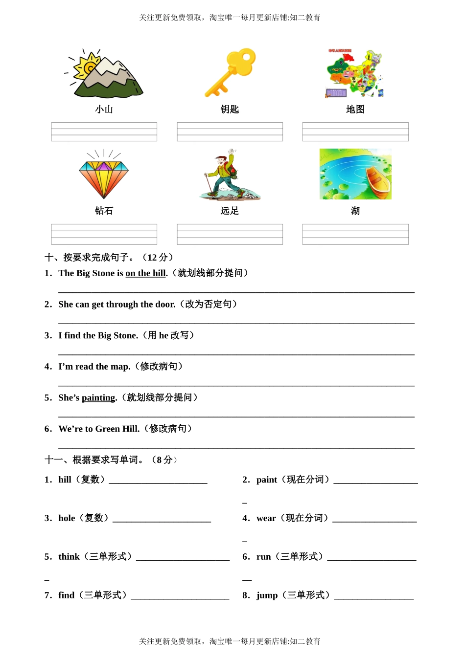 牛津深圳版五年级上册 Unit 8 An outing 单元测试卷.doc_第3页