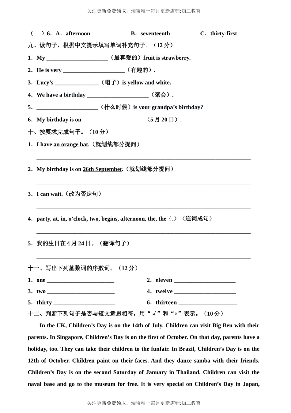 牛津深圳版五年级上册 Unit 3 My birthday 单元测试卷.doc_第3页