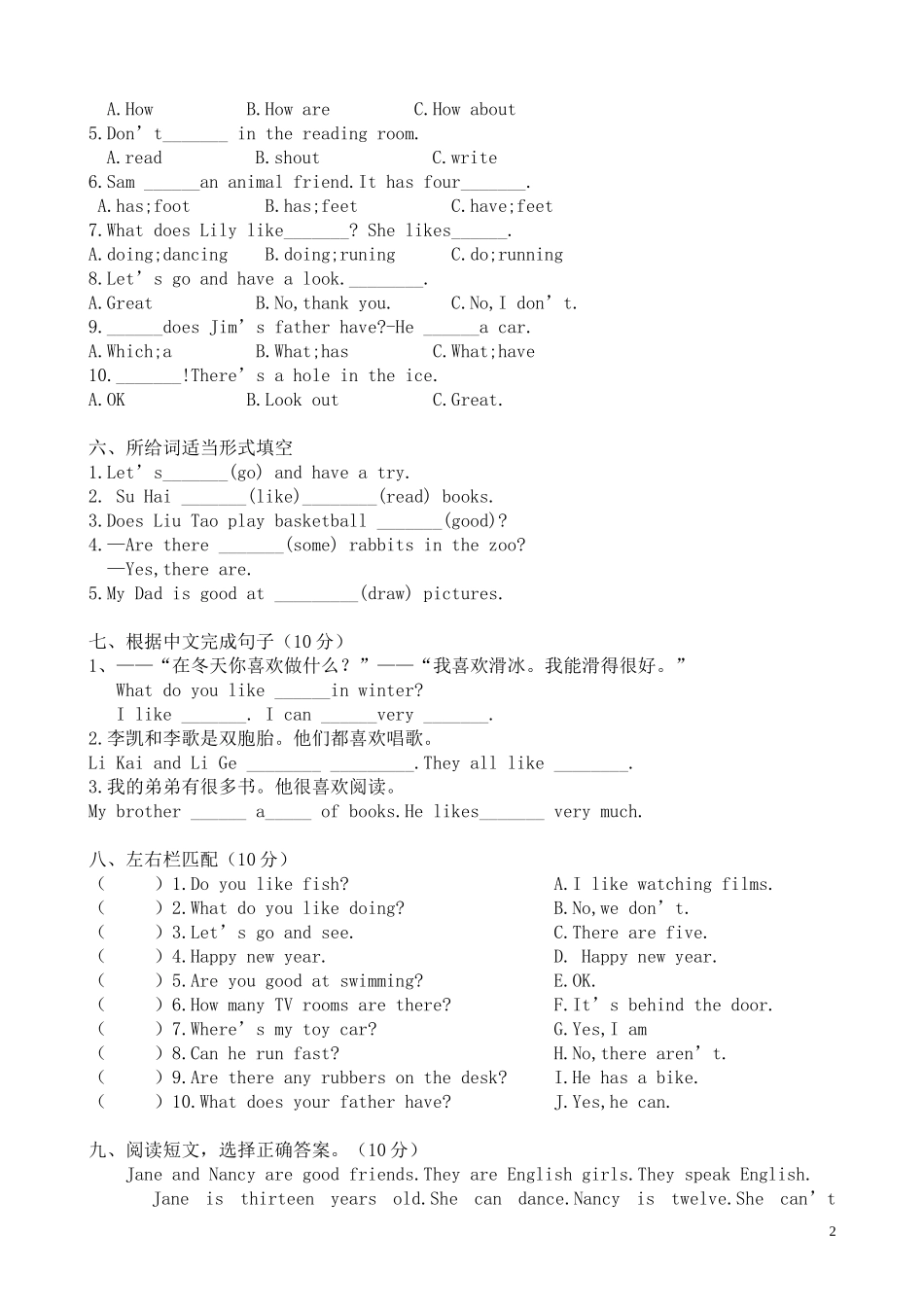牛津小学译林版5上Unit 4 Hobbies单元测试含听力稿.doc_第2页