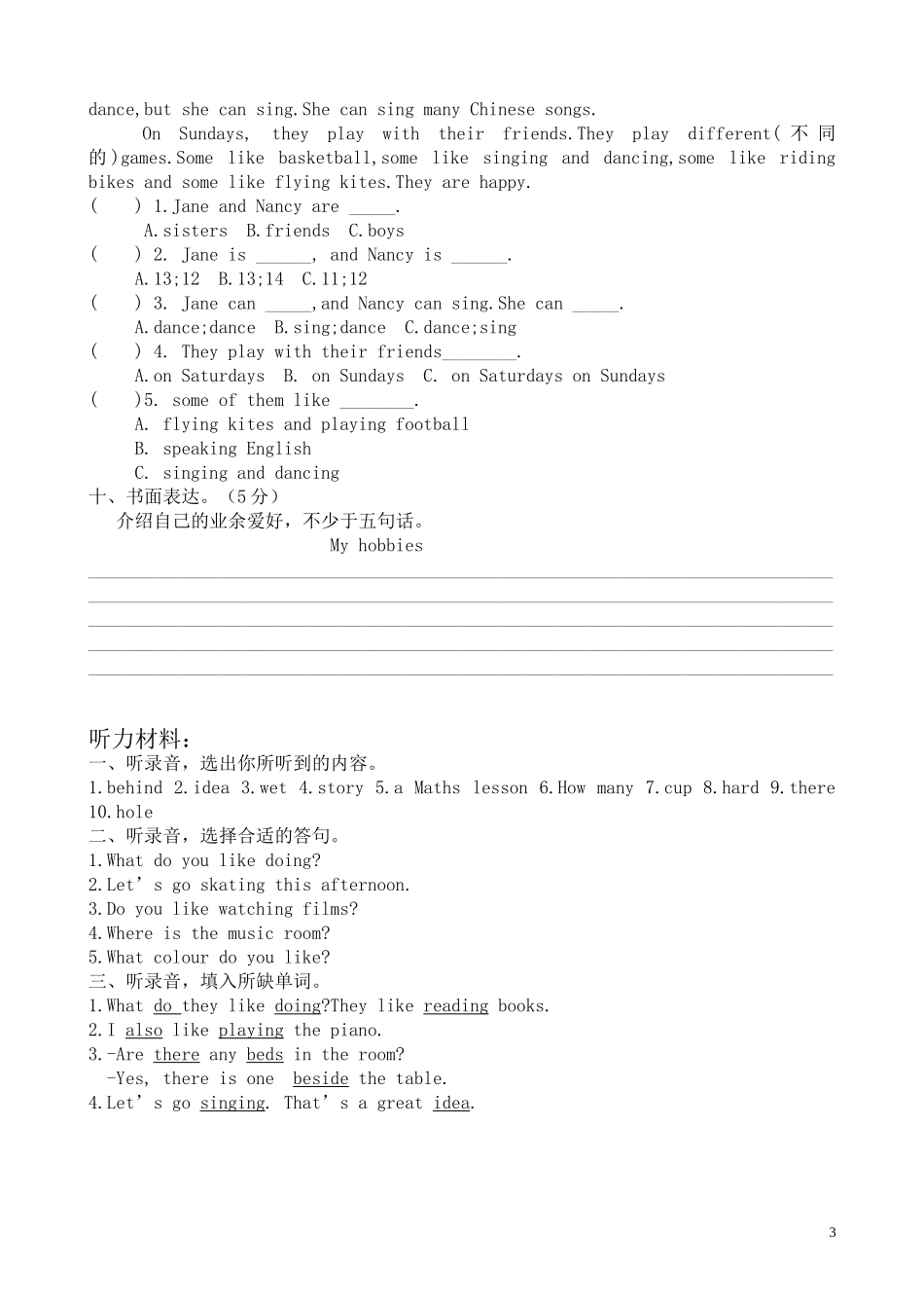 牛津小学译林版5上Unit 4 Hobbies单元测试含听力稿.doc_第3页