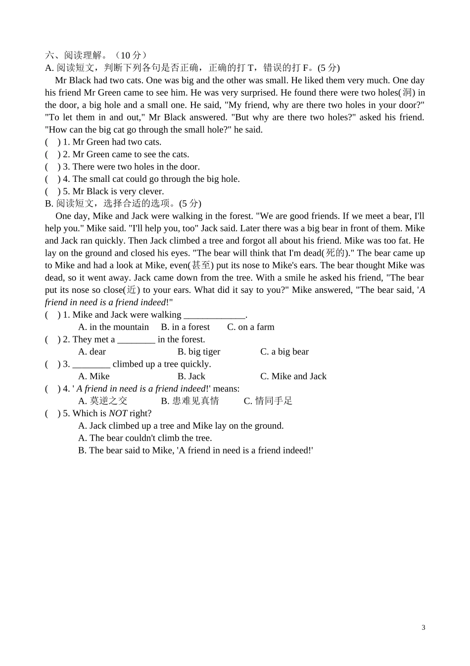 牛津小学译林版六上Unit3 Holiday fun单元试卷.doc_第3页