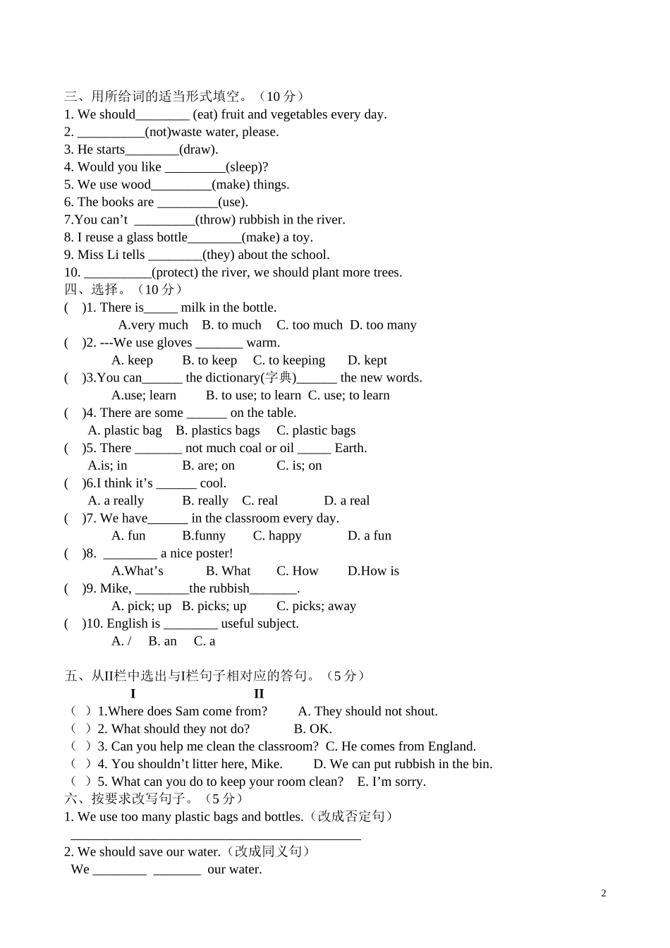 牛津小学译林版六上册Unit7 Protect the earth单元试卷.doc_第2页