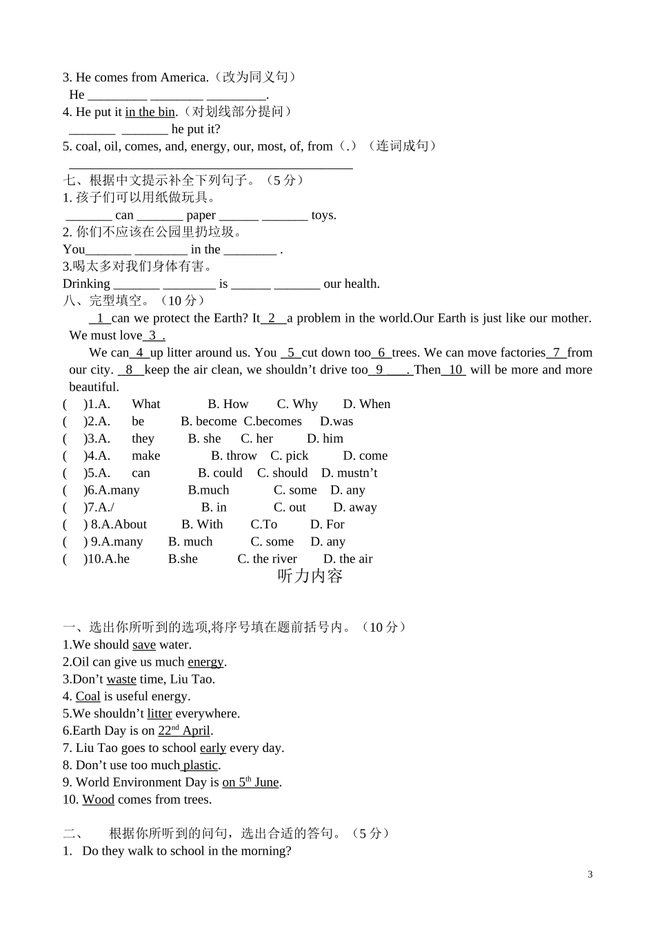 牛津小学译林版六上册Unit7 Protect the earth单元试卷.doc_第3页