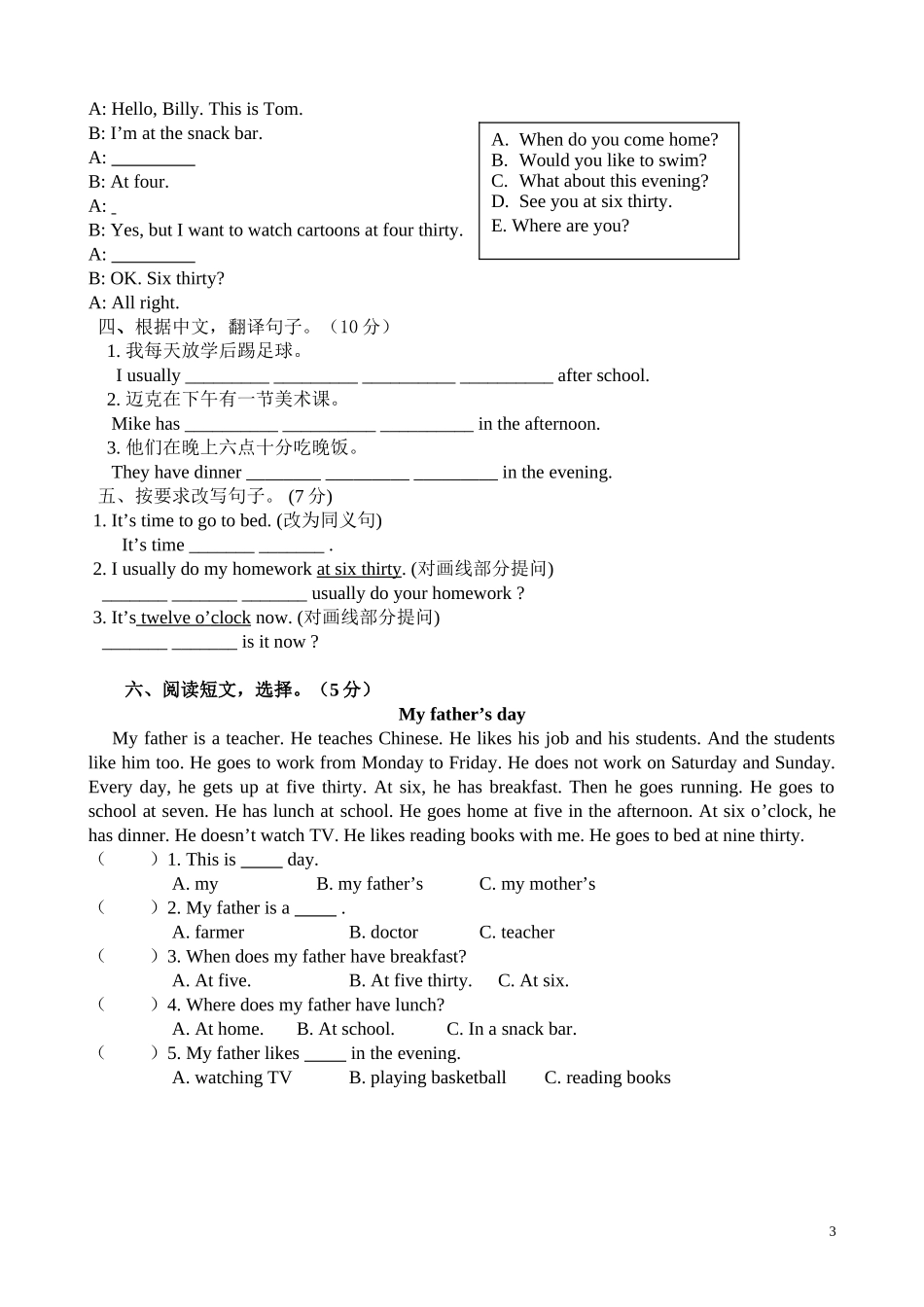 牛津小学译林版四下Unit3 My day测试卷(含听力).doc_第3页
