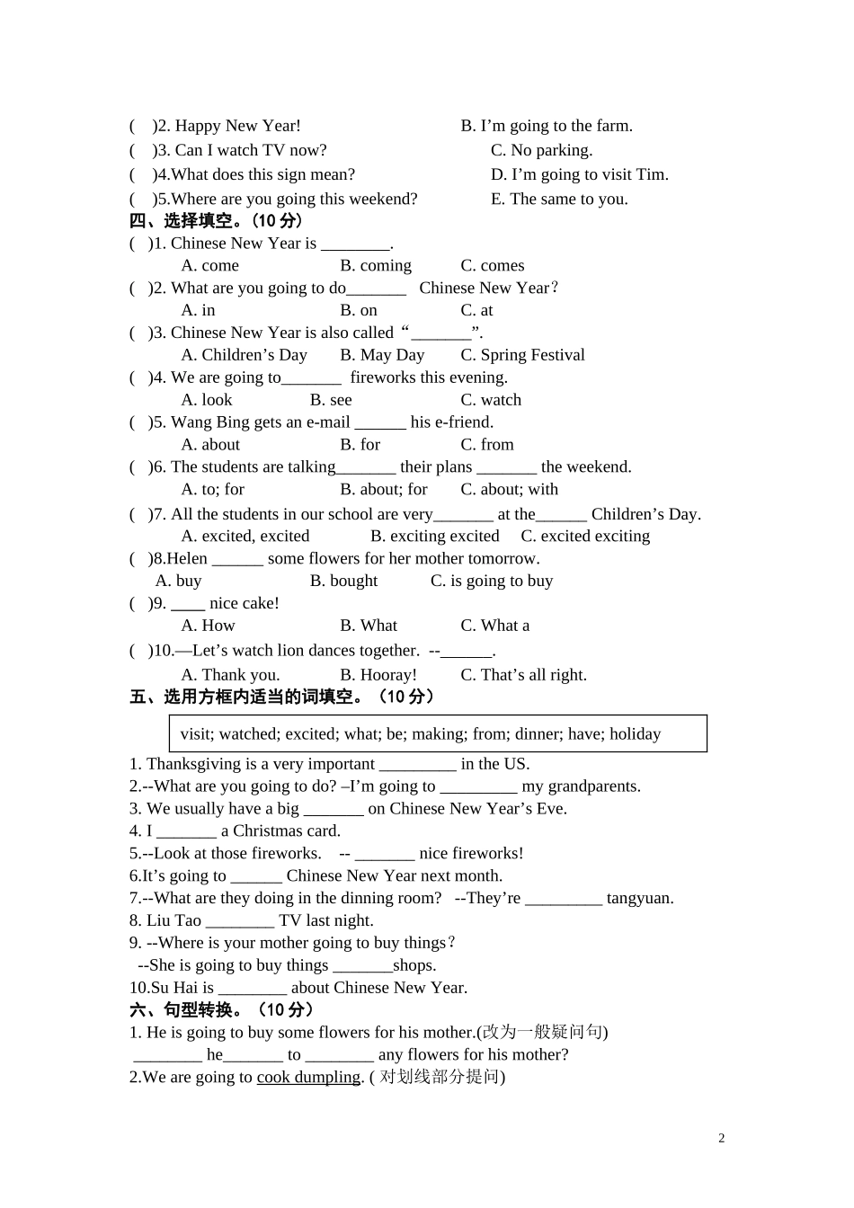 牛津小学英语译林版六上Unit8 Chinese New Year测试卷.doc_第2页