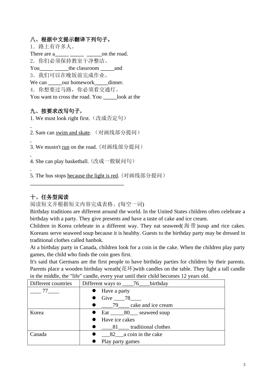 牛津小学英语译林版六下Unit4 Road safety单元测试.doc_第3页