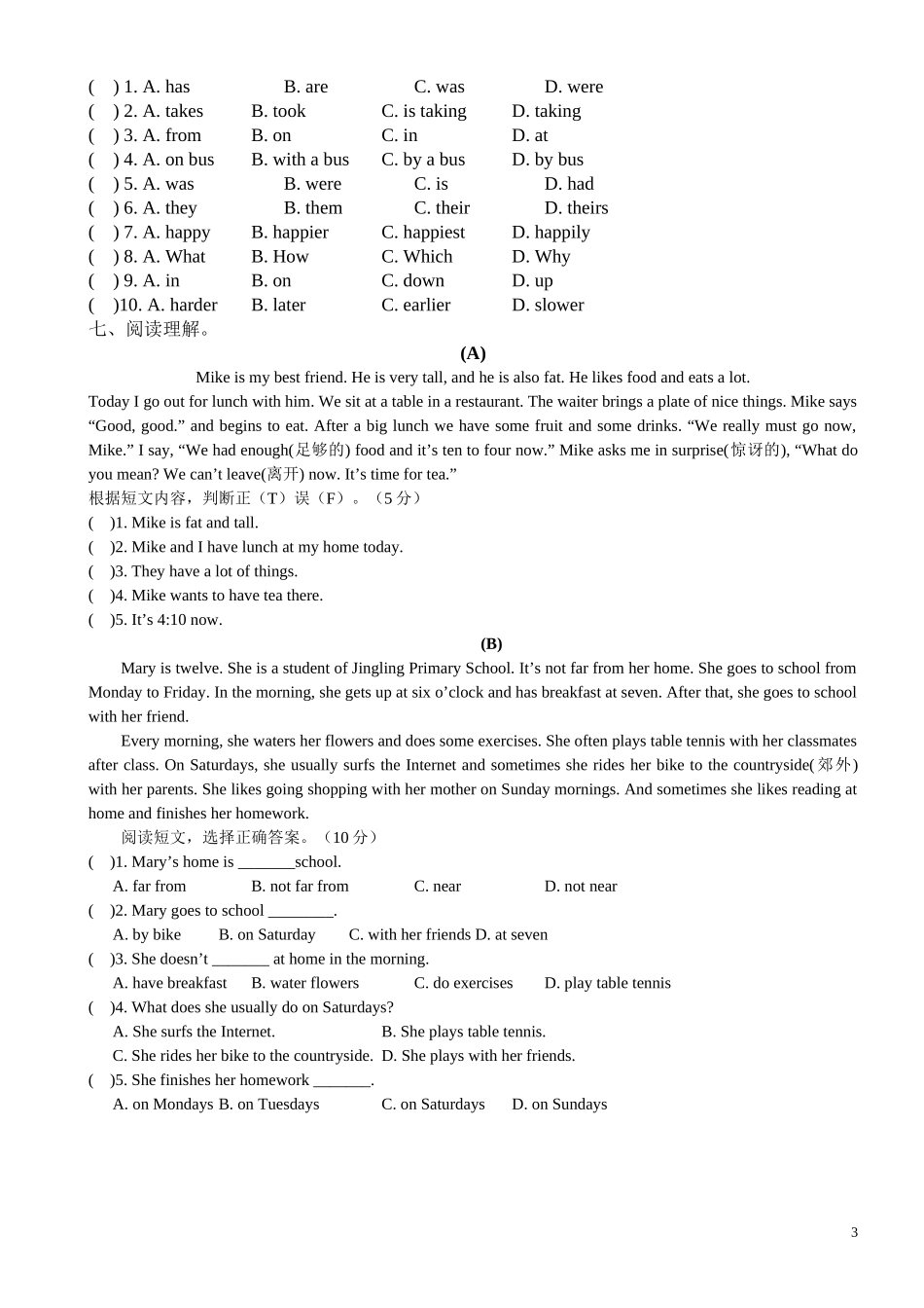 牛津小学英语译林版6下Unit2Good habits试卷.doc_第3页