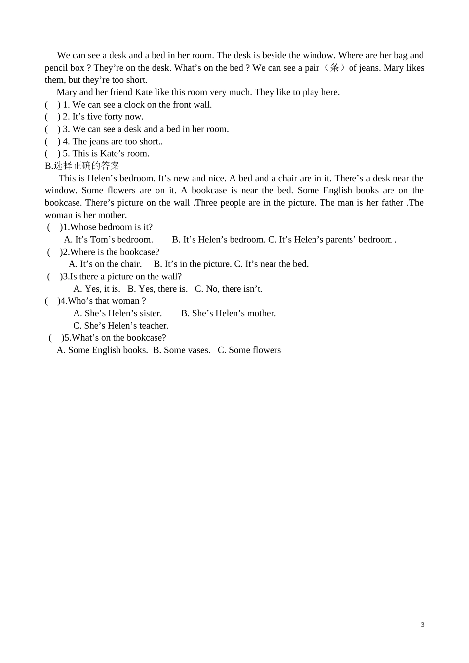 牛津小学英语译林版五上Unit1 goldilocks and three bears单元测试卷（无答案）.doc_第3页