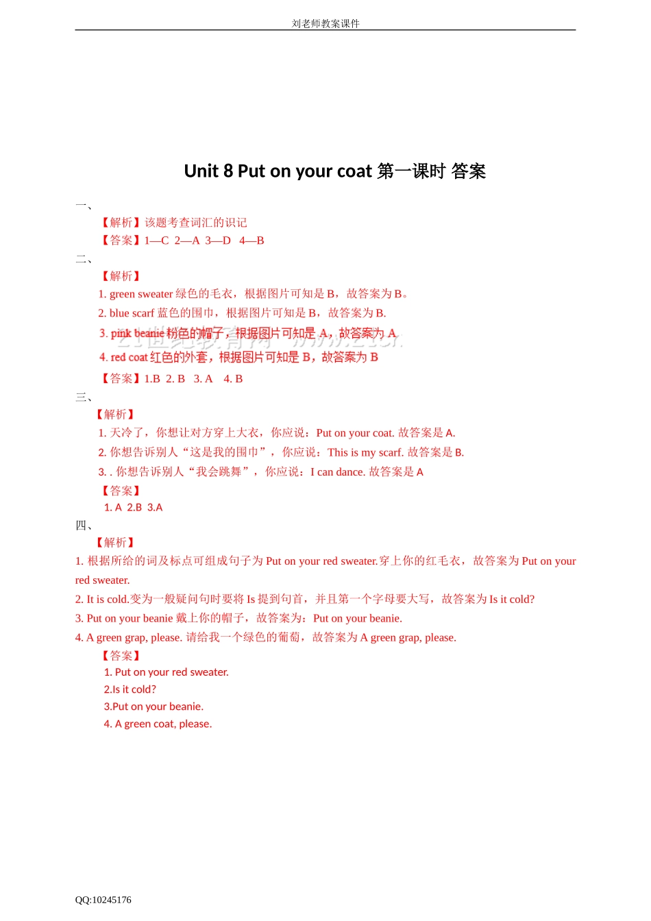 牛津译林版一年级上Unit 8(1)练习.doc_第3页