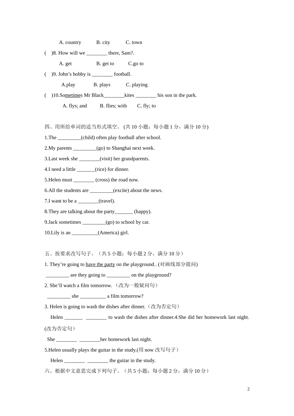 牛津译林六年级下学期Project2 A travel book单元测试卷（三起）.doc_第2页