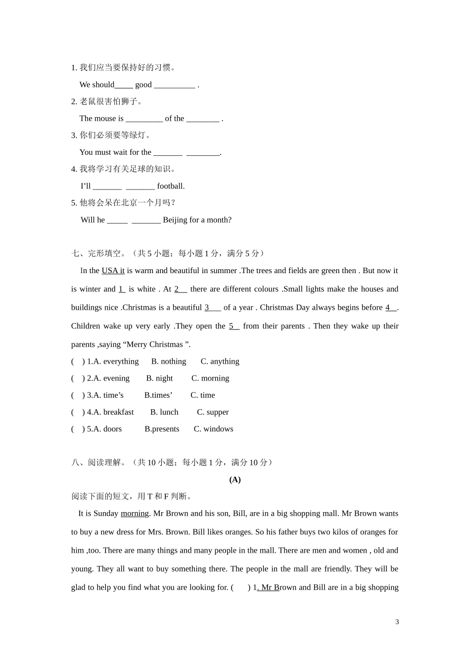 牛津译林六年级下学期Project2 A travel book单元测试卷（三起）.doc_第3页