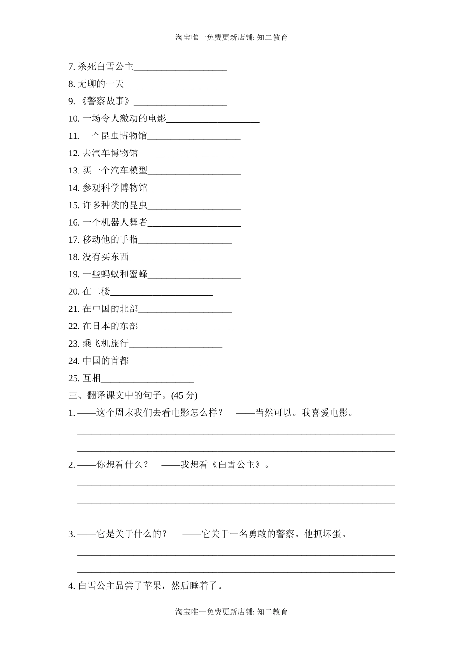 六年级上册英语试题-Module 3模块知识梳理卷 沪教牛津版（深圳用）（含答案）.doc_第2页