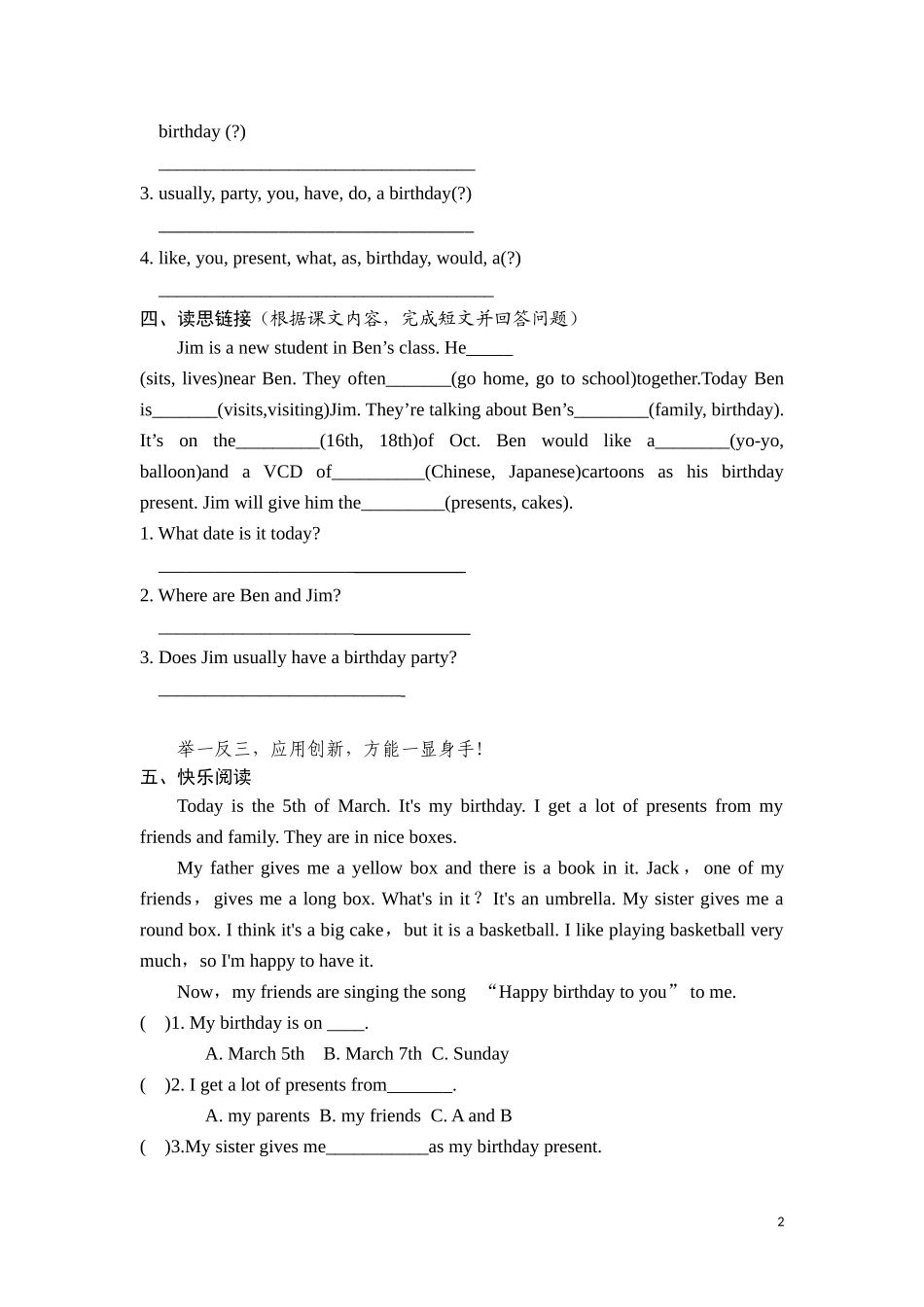 六年级上英语课课练-Unit2Ben's birthday Period 1-译林版（三起）.doc_第2页