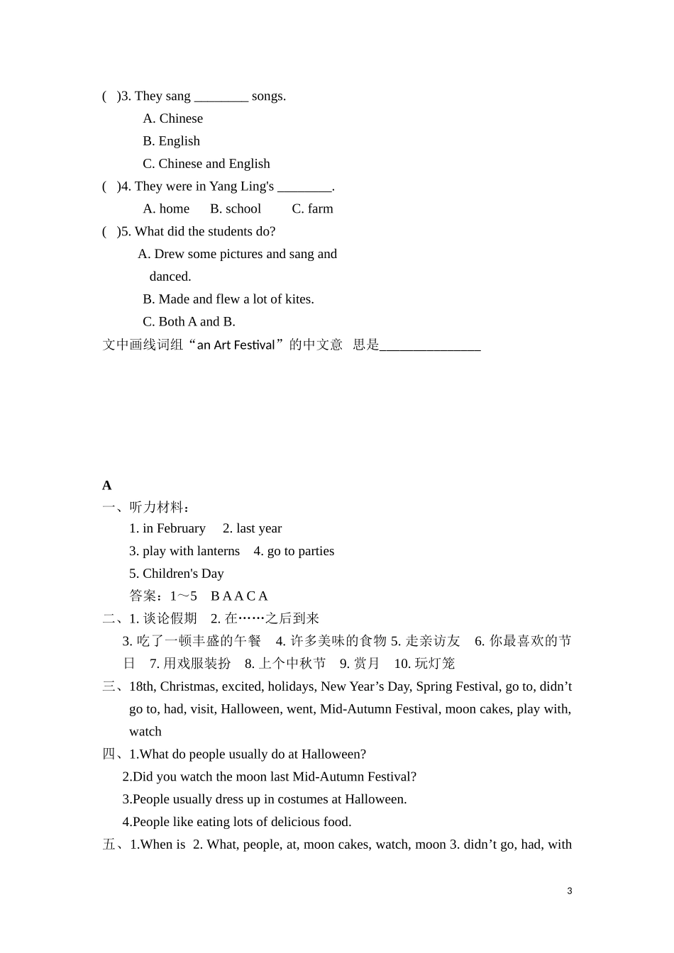 六年级上英语课课练-Unit6Holidays Period 1-译林版（三起）.doc_第3页