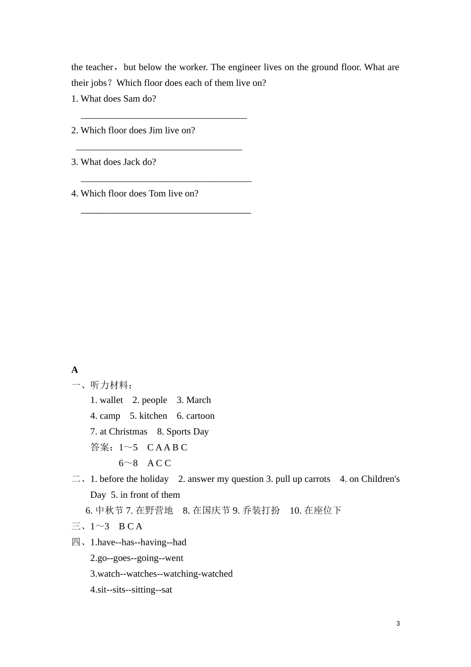 六年级上英语课课练-Unit8Review and check Period 1-译林版（三起）.doc_第3页