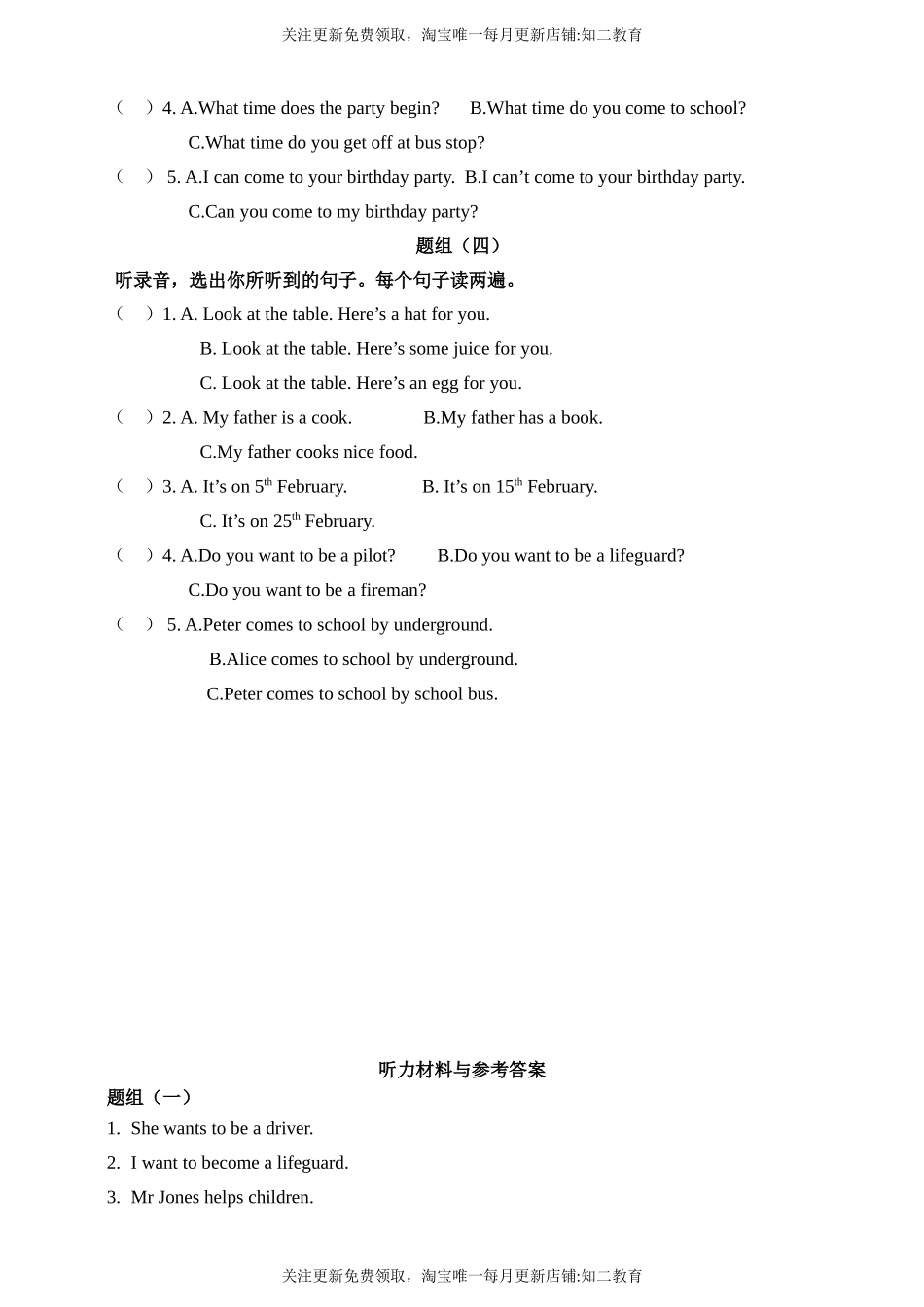 牛津版小学英语五年级上册Module1听力专项练习02（含听力原文无音频）.doc_第2页