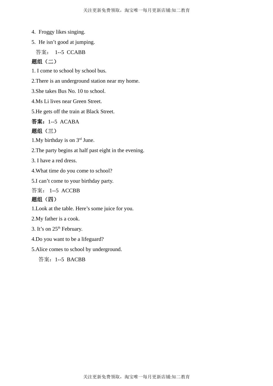 牛津版小学英语五年级上册Module1听力专项练习02（含听力原文无音频）.doc_第3页