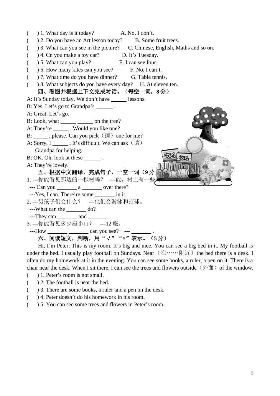 牛津译林版小学英语四下Unit 4 Drawing in the park单元测试卷.doc_第3页