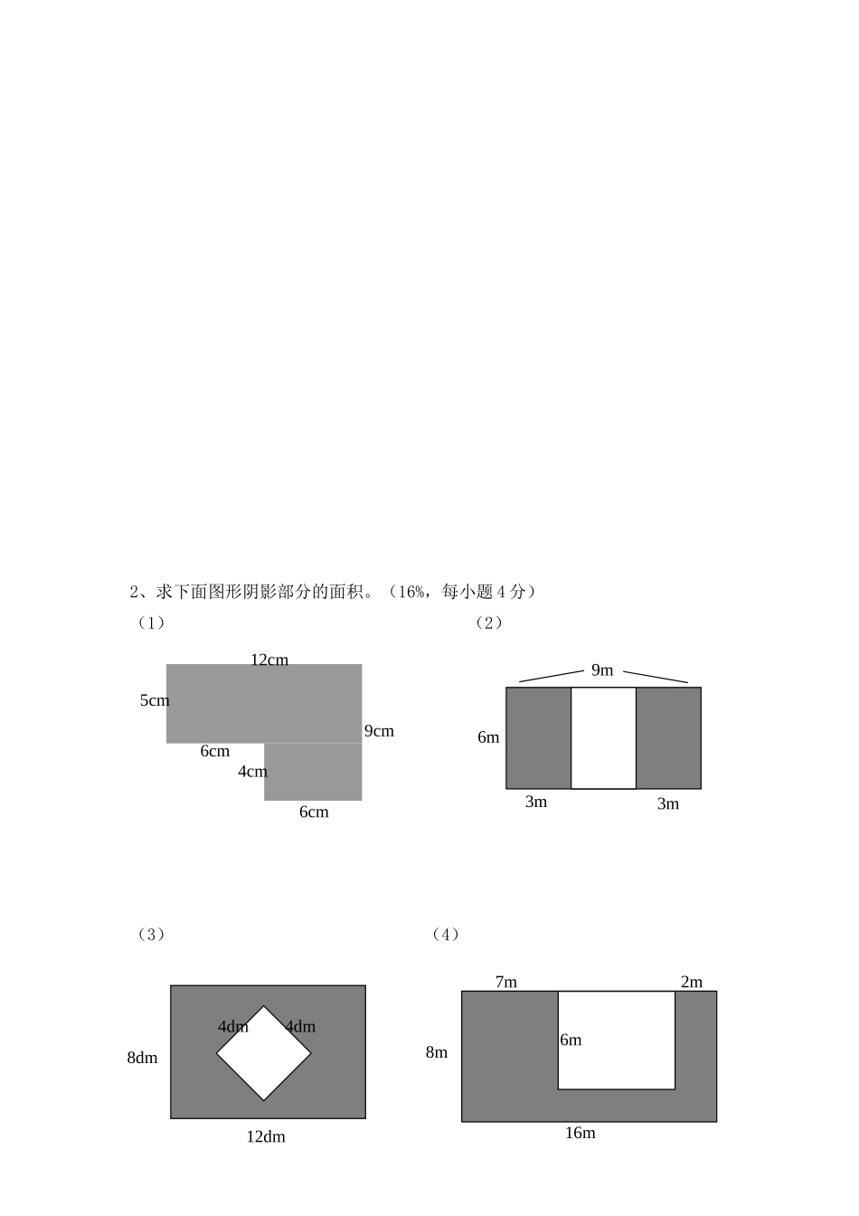 【沪教版六年制】小学数学三年级下册 第一单元评估测试卷.doc_第3页
