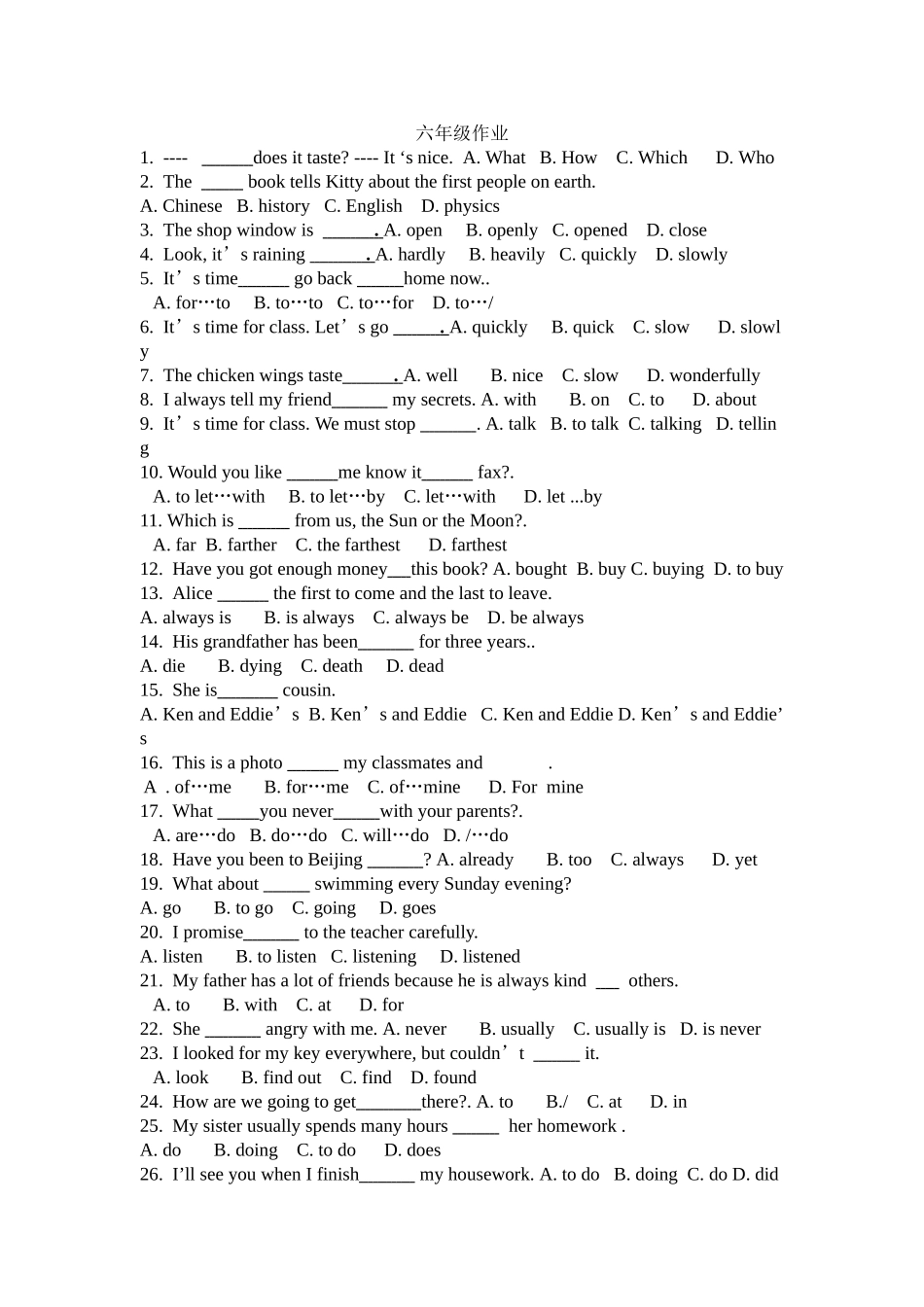 【沪教牛津版（三起）】六年级上册英语 练习题.doc_第1页