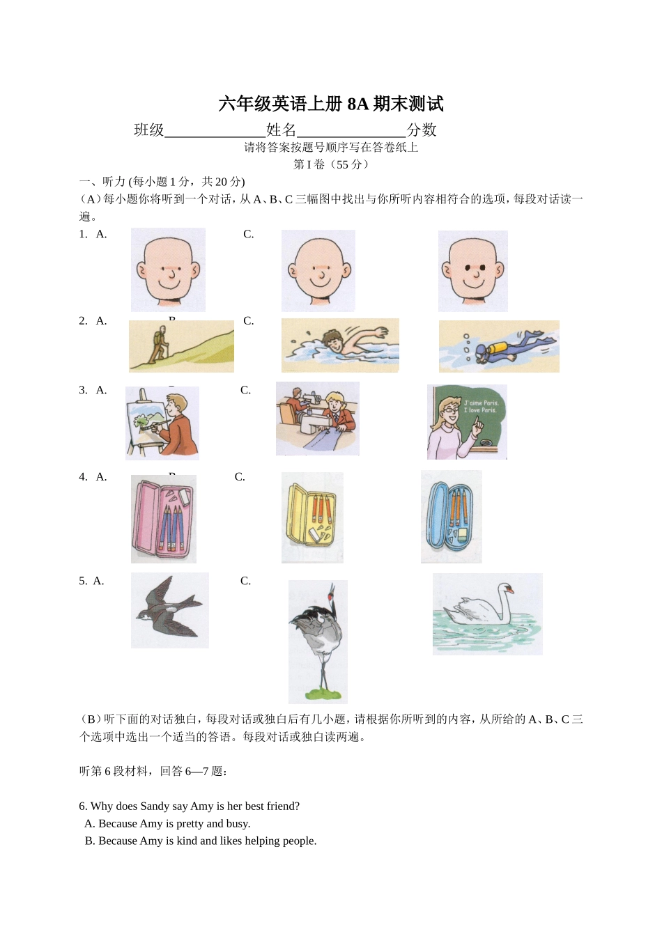 【沪教牛津版（三起）】六年级上册英语 8A期末测试.doc_第1页