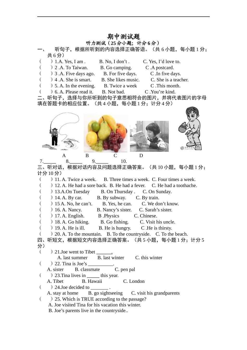 【沪教牛津版（三起）】六年级上册英语 期中测试题听力部分.doc_第1页
