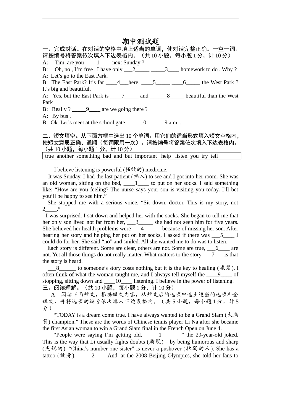【沪教牛津版（三起）】六年级上册英语 期中测试题（一）.doc_第1页