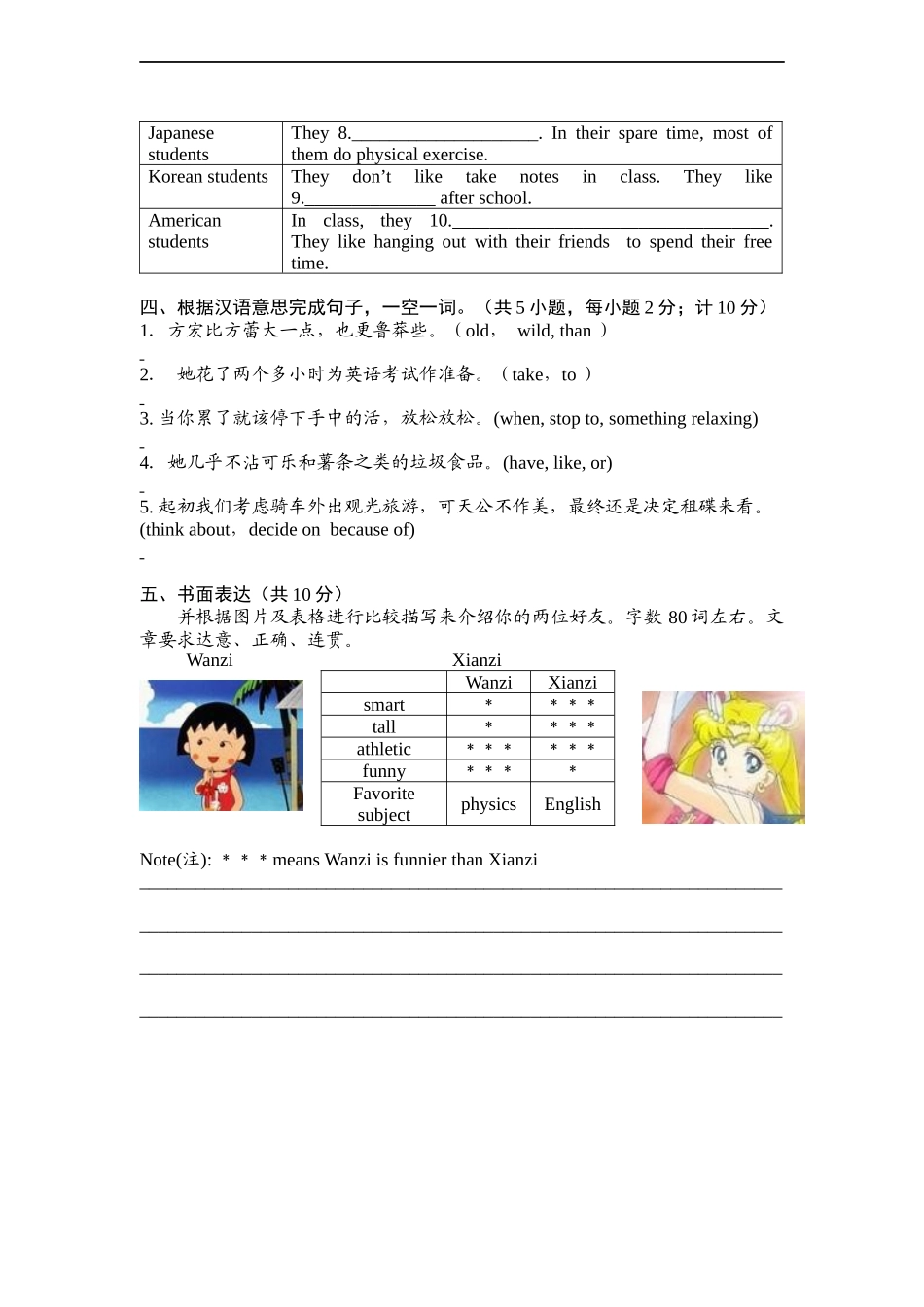 【沪教牛津版（三起）】六年级上册英语 期中测试题（一）.doc_第3页