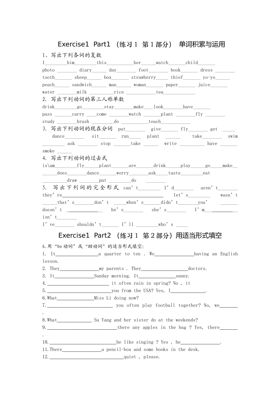 【沪教牛津版（三起）】六年级上册英语 期末复习习题.doc_第1页