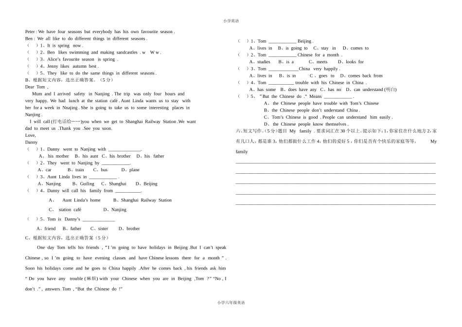 【沪教牛津版（三起）】六年级上册英语 期末复习题.doc_第2页