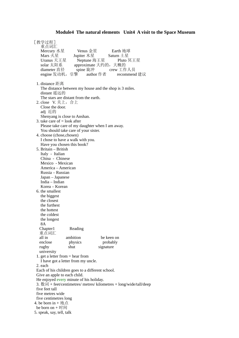【沪教牛津版（三起）】六年级上册英语 模拟试题.doc_第1页