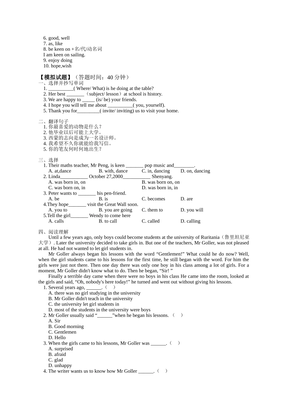 【沪教牛津版（三起）】六年级上册英语 模拟试题.doc_第2页