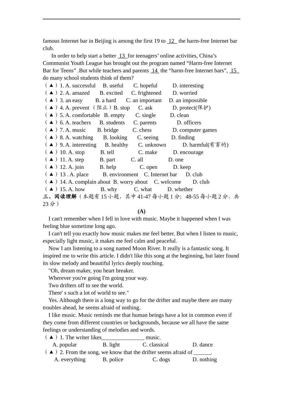 【沪教牛津版（三起）】六年级上册英语 月质量检测试卷及答案（一）.doc_第2页