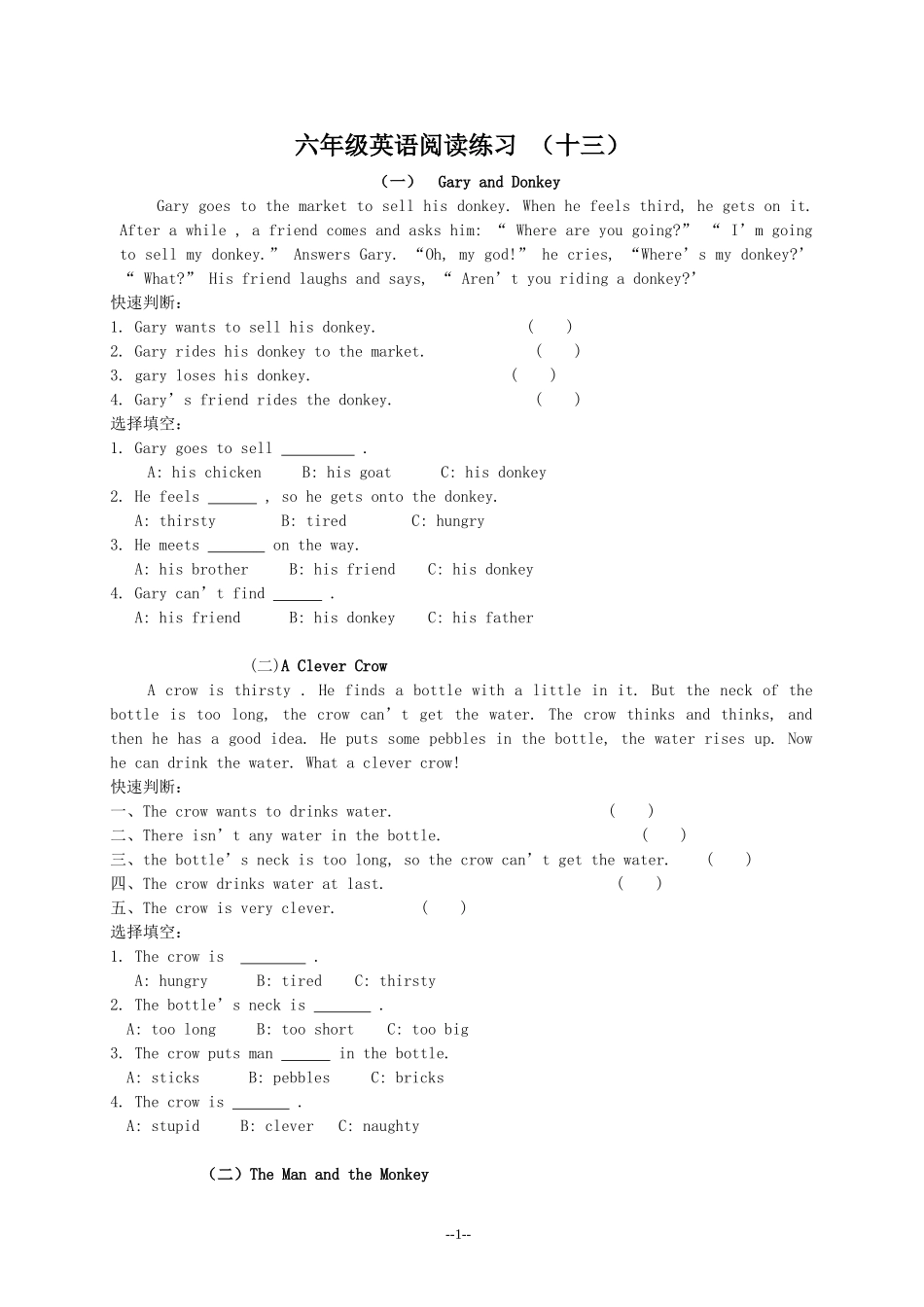 【沪教牛津版（三起）】六年级上册英语 阅读练习（十三）.doc_第1页