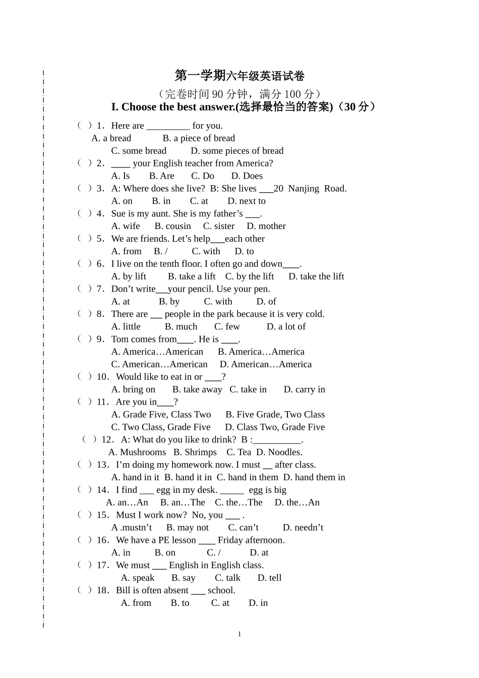 【沪教牛津版（三起）】六年级上册英语 英语试卷.doc_第1页