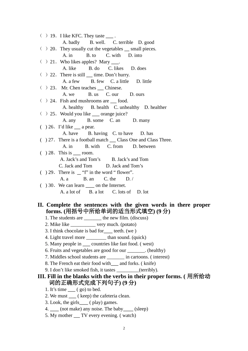 【沪教牛津版（三起）】六年级上册英语 英语试卷.doc_第2页