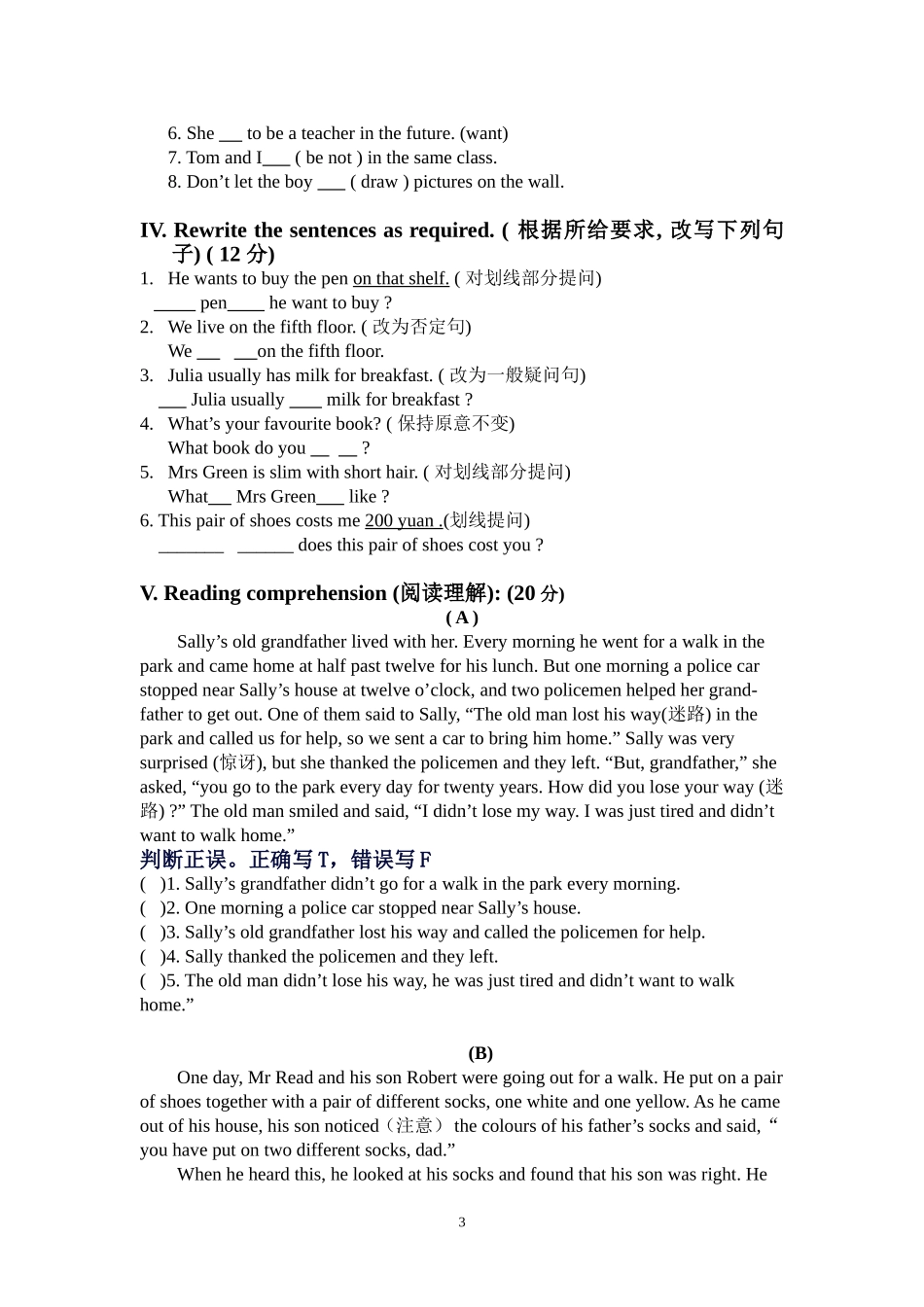 【沪教牛津版（三起）】六年级上册英语 英语试卷.doc_第3页