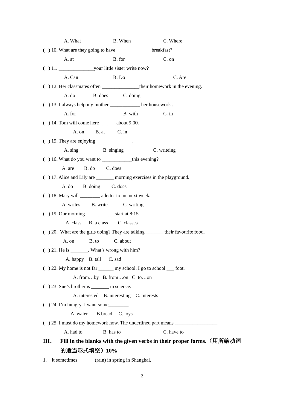 【沪教牛津版（三起）】六年级上册英语 英语卷及答案.doc_第2页