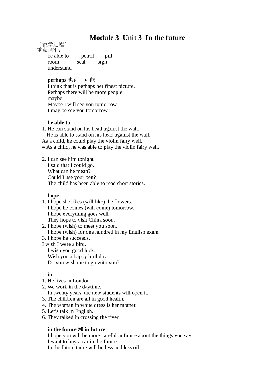 【沪教牛津版（三起）】六年级上册英语 同步辅导和练习.doc_第1页