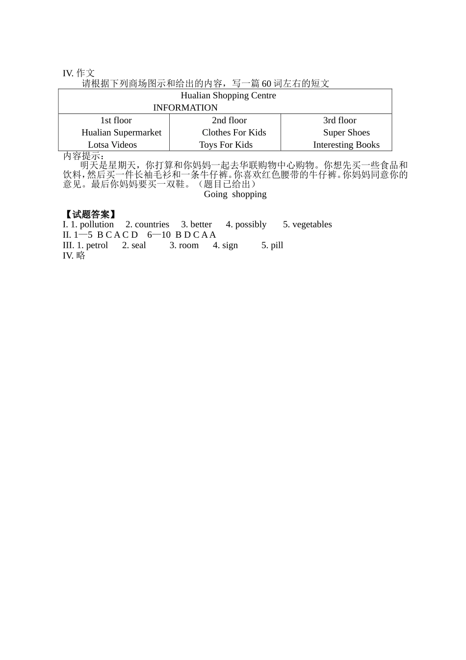 【沪教牛津版（三起）】六年级上册英语 同步辅导和练习.doc_第3页