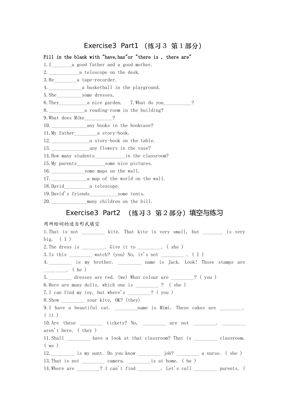 【沪教牛津版（三起）】六年级上册英语 Exercise3 期末复习习题.doc_第1页