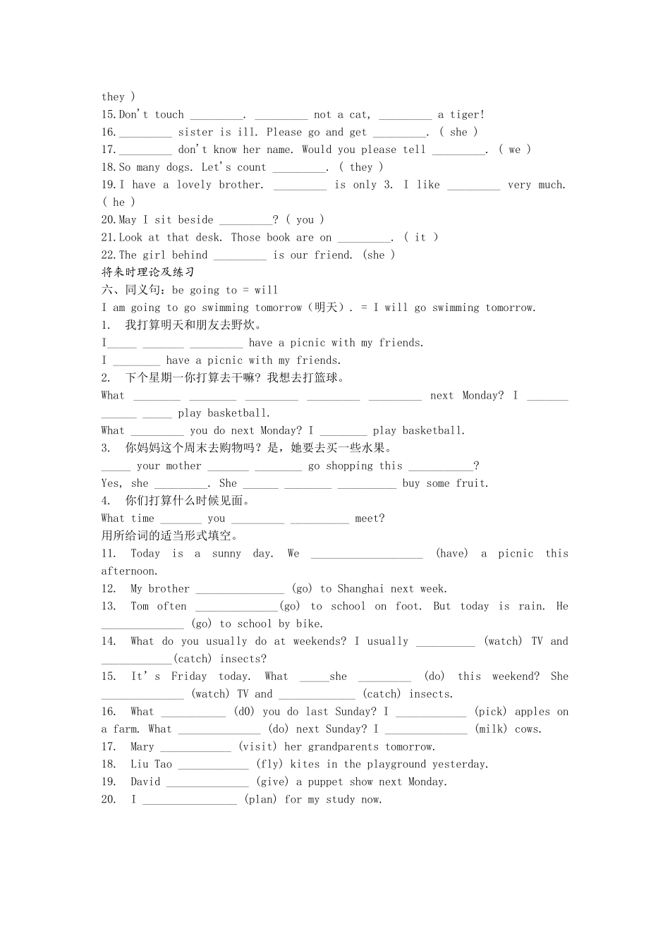 【沪教牛津版（三起）】六年级上册英语 Exercise3 期末复习习题.doc_第2页