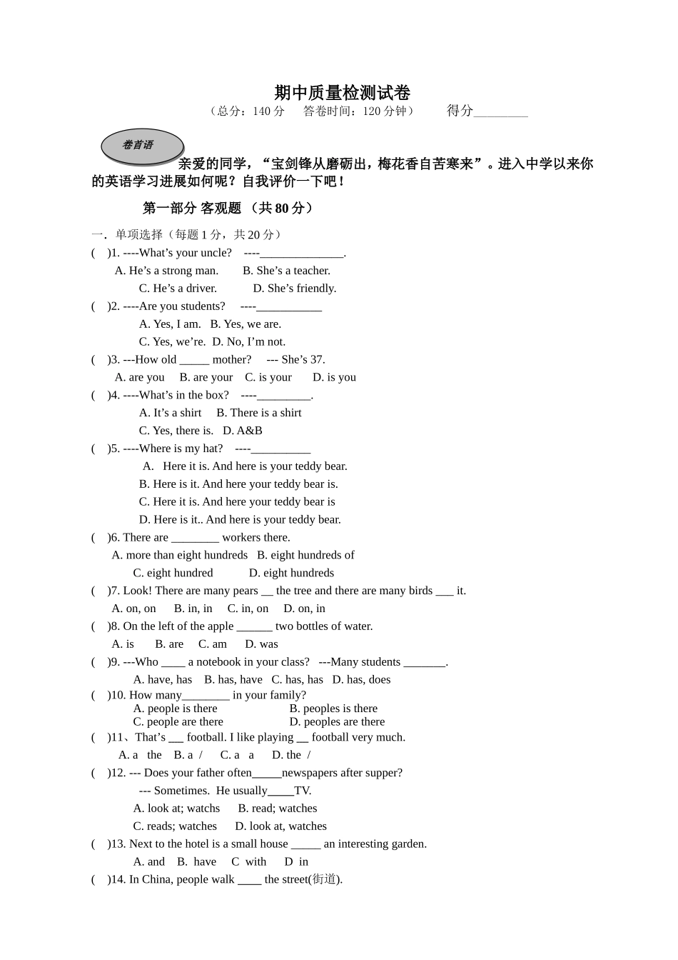 【沪教牛津版（三起）】六年级上册英语 期中质量检测试卷及答案.doc_第1页
