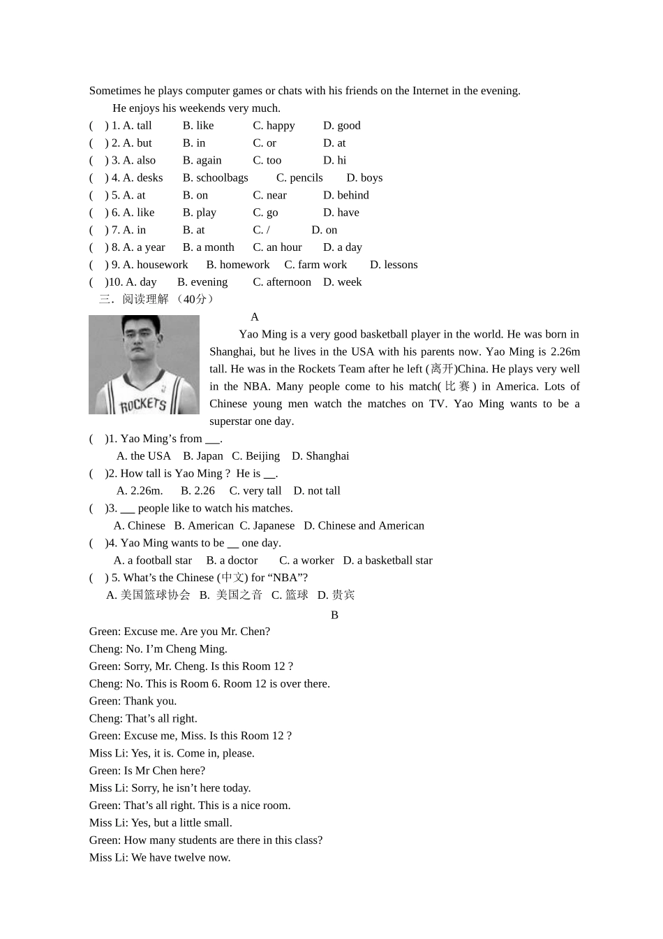 【沪教牛津版（三起）】六年级上册英语 期中质量检测试卷及答案.doc_第3页