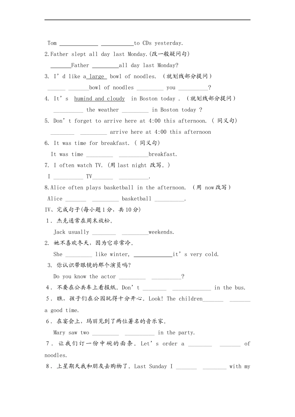 【沪教牛津版（三起）】六年级上册英语 期中考试试题（二）.doc_第2页
