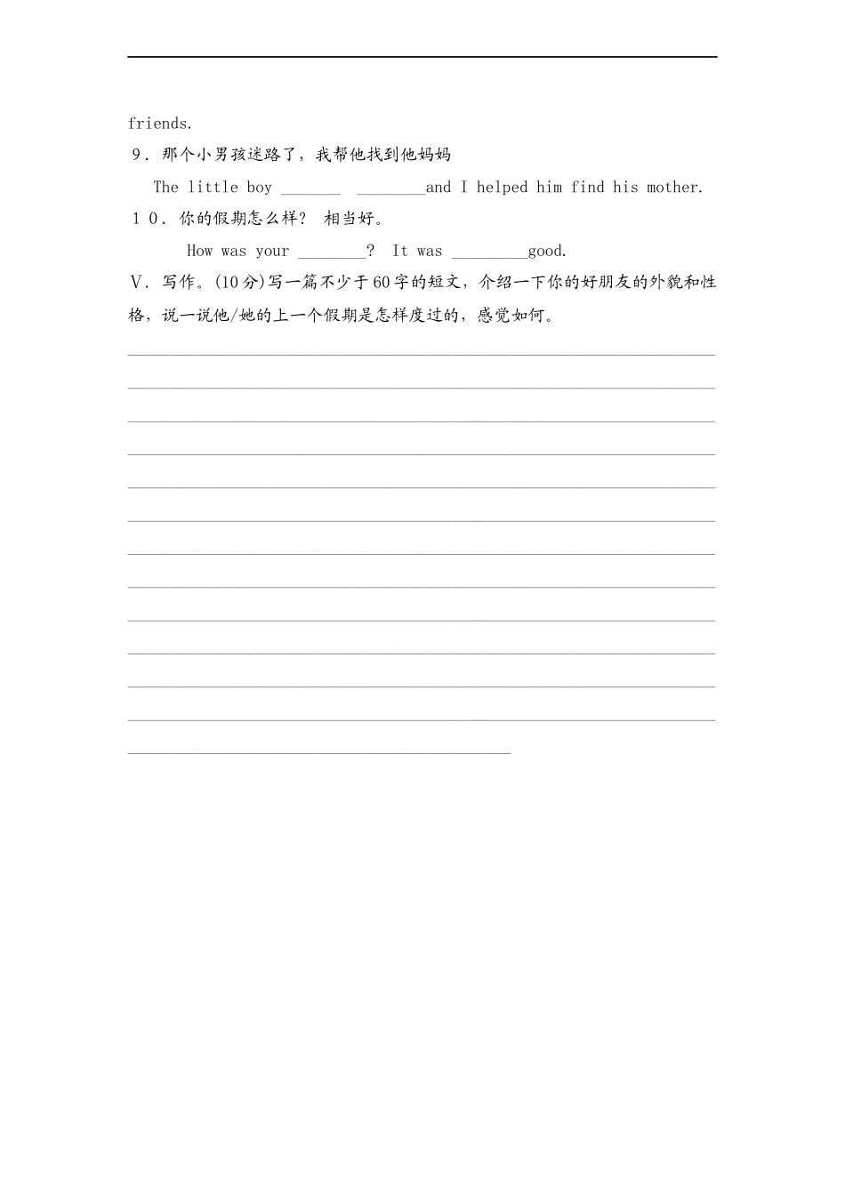 【沪教牛津版（三起）】六年级上册英语 期中考试试题（二）.doc_第3页